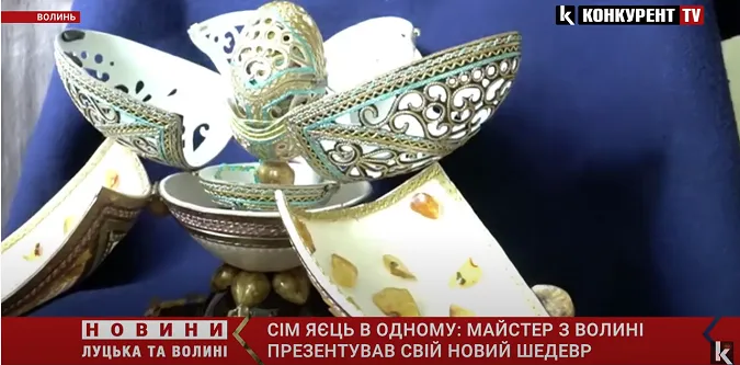 Сім яєць в одному: «Волинський Фаберже» презентував новий шедевр (відео)