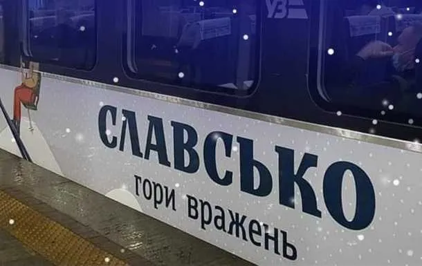 «Укрзалізниця» запустила «Лижний експрес» із Києва до Славська: графік та ціни на квитки