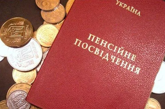В Україні передумали підвищувати пенсійний вік