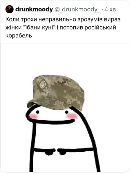 Віцеадмірал Кунілінгус: мережу підірвали меми про затонулий російський корабель