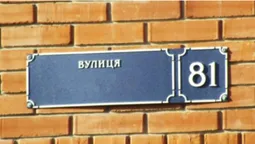 У трьох вулиць Луцької громади тепер нові назви: що змінилося (відео)