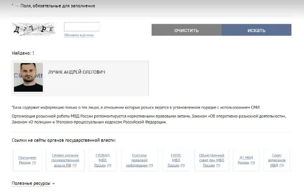 Чому луцьких депутатів росіяни оголосили в розшук (фото)