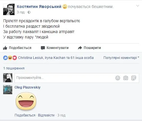 Порошенко на Волині: що про це пишуть у соцмережах