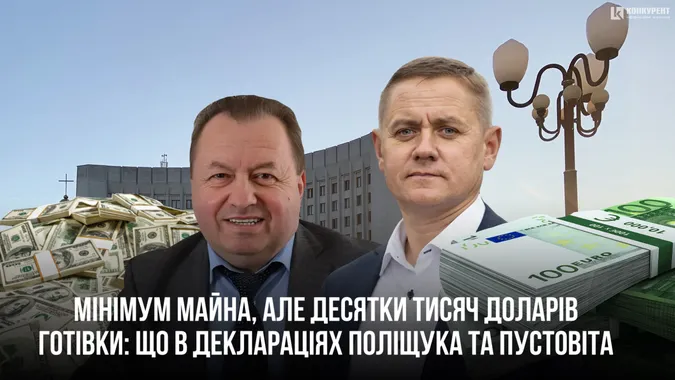 Тисячі доларів готівки, але живуть в гуртожитках і без авто: що в деклараціях заступників голови Волиньради