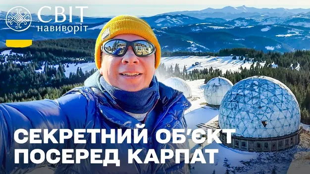 У містичних Карпатах Дмитро Комаров шукав найвище житло, але втратив відзняті кадри: що сталося (відео)