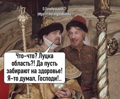 Місто Волинь, Луцька область: як соцмережі кепкують із помилки Офісу Президента (фото)