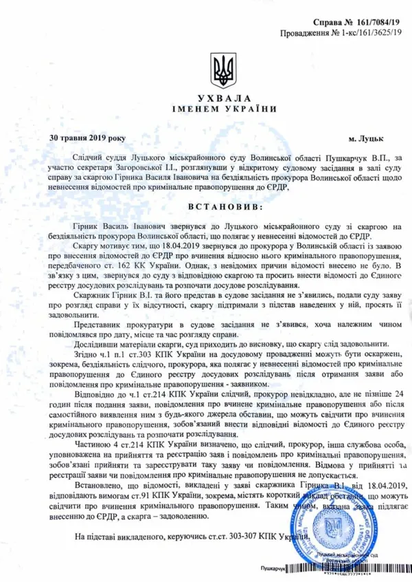 Волинський священик судиться через церковний будинок
