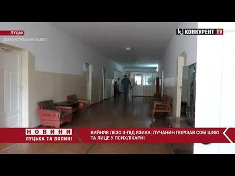 У Луцьку психічно хворий чоловік порізав собі обличчя лезом (відео)