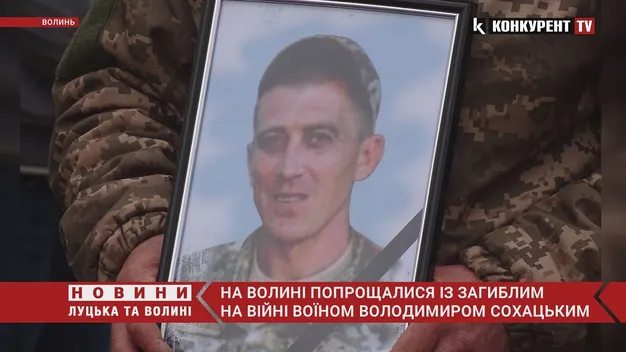 На Волині попрощалися з Героєм Володимиром Сохацьким (фото, відео)