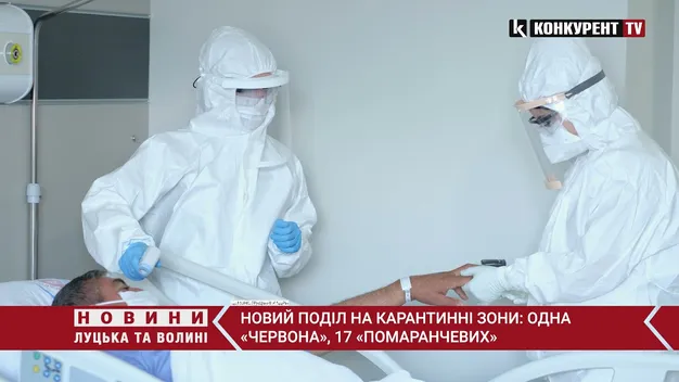 Херсонська – «червона», Волинська – ще «помаранчева»: новий розподіл на зони (відео)