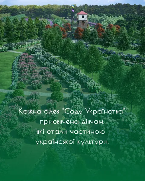 На Волині створюють Сад українства із млином, тисячами квітів та фуд-кортом (фото)