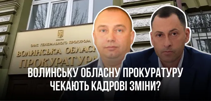 Головне у Луцьку: ТОП новин п'ятниці, 5 квітня