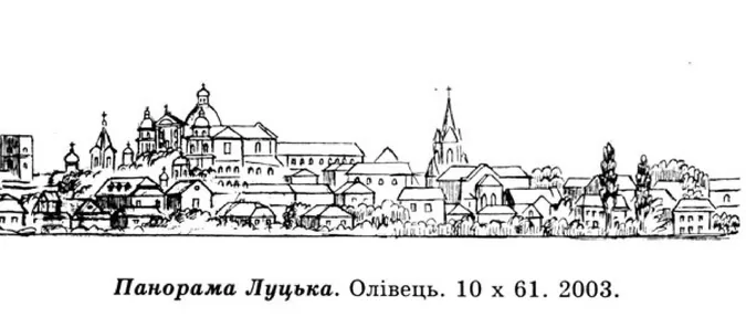 Графічний Луцьк: у мережі з'явилися унікальні зображення міста (фото)