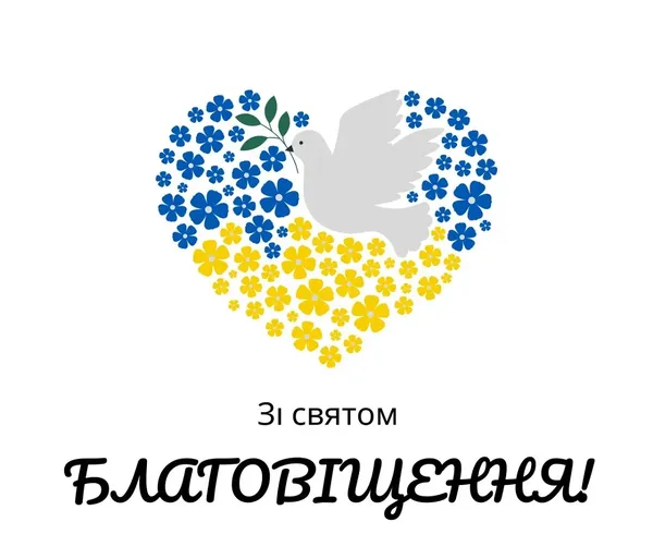 Благовіщення: теплі вітання та листівки