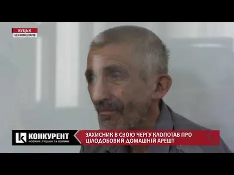 Лучанину, що вбив дружину і доньку, обрали запобіжний захід (фото, відео)
