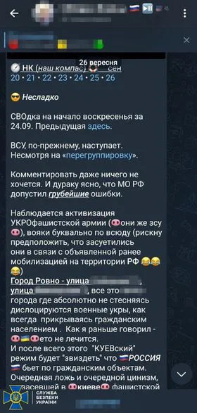 СБУ затримала навідника ворожих ракет по Рівному (фото, відео)