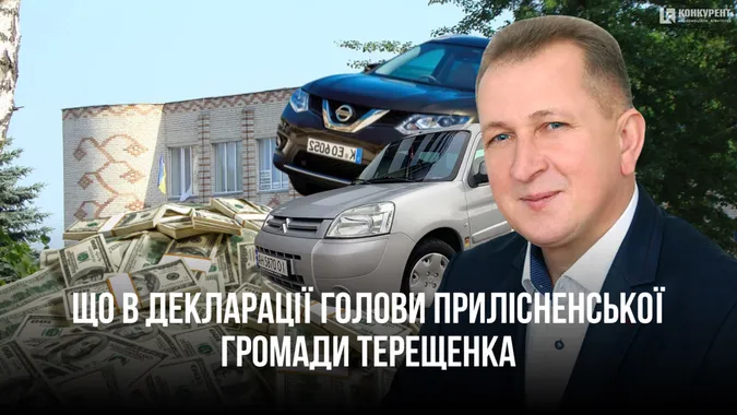 Зарплата, пенсія та авто з салону для дружини: що у декларації Прилісненського голови Ігоря Терещенка