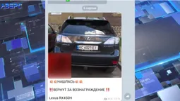Бізнес на крадених авто: лучанці запропонували купити власний Lexus за криптовалюту (відео)