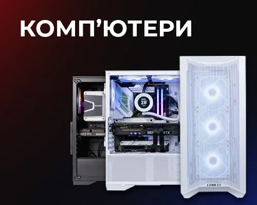 Як не переплачувати при купівлі комп’ютера в магазині: поради експертів CompX