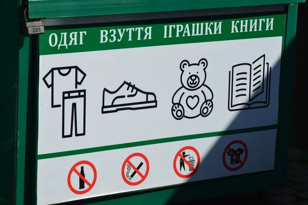 Віддати одяг тим, хто потребує: проект, що об'єднує лучан (інтерв'ю)