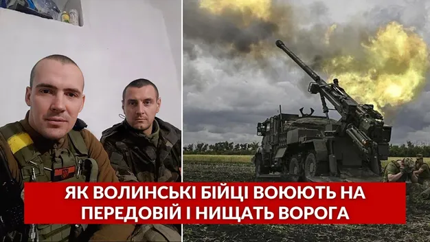 «Перемога буде через 6 місяців»: інтерв'ю з волинськими Героями, які нищать окупантів