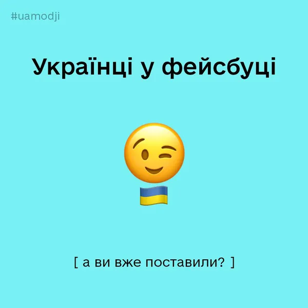 Дуля, київський торт і бруківка: для українців створили окоремі емодзі в Apple (фото)