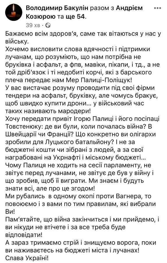 Ми рубались проти «Вагнера», то і з вами повоюємо, – військовий до луцького мера Поліщука