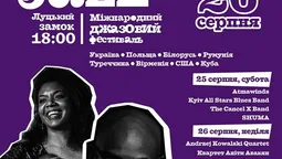 Лучан кличуть слухати джаз (відео)