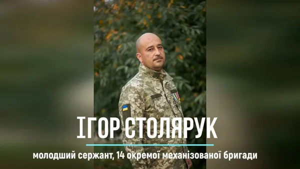 На Донеччині загинув молодший сержант Ігор Столярук з-під Луцька