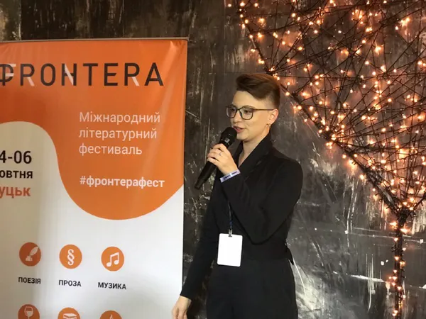 Письменники замінять сонце: у Луцьку відкрили «Фронтеру»