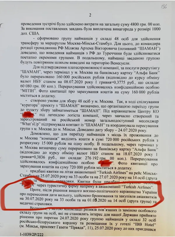 ⚡️ Яніна Соколова опублікувала документи про «Вагнергейт», яких не було в Bellingcat (фото, відео)