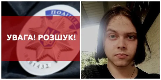 Поліція розшукує безвісти зниклого молодого лучанина (фото)