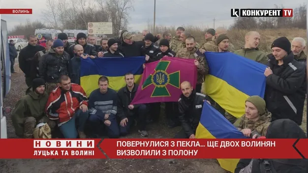 Серед звільнених з російського полону українців – двоє волинян (відео)