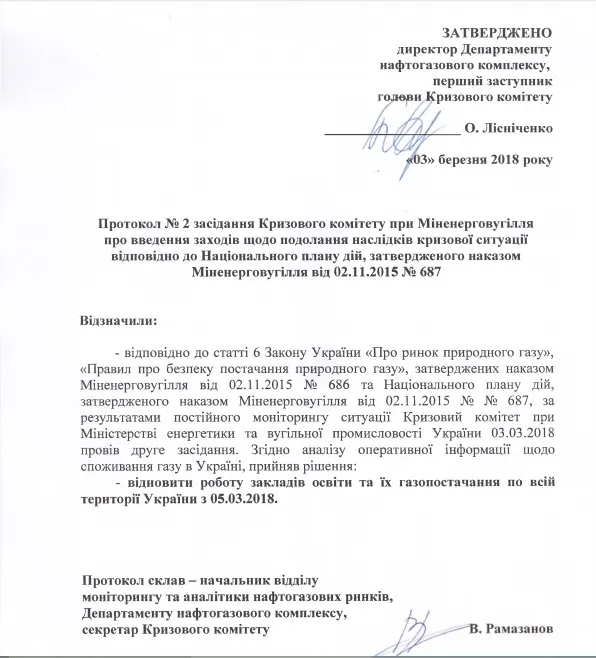 У СНУ завтра – навчальний процес (документ)