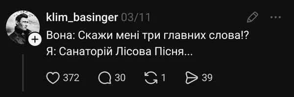 Мережа вибухнула мемами про санаторій «Лісова пісня»: що коїться (фото)