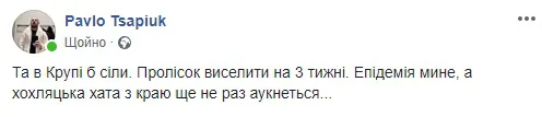 Україна – єдина? Як соцмережі реагують на евакуацію українців з Китаю (фото)