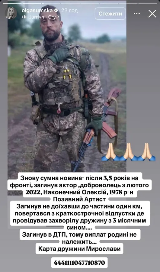 Скріншот з інстаграму Ольги Сумської