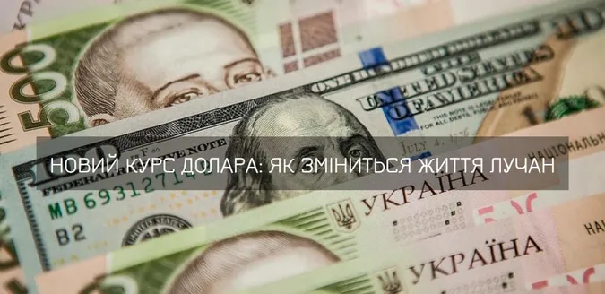 Новий курс долара: експерти розповіли, коли все подорожчає