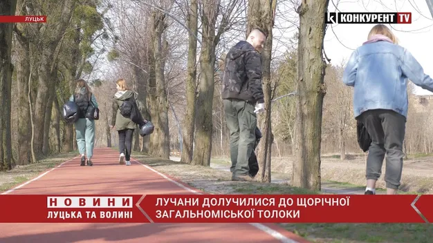 Вивезли 15 вантажівок сміття: у Луцьку влаштували загальноміську толоку (відео)