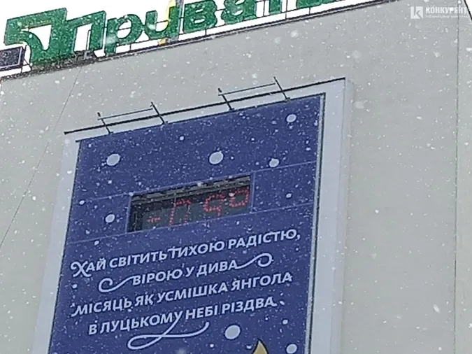 «Бім-Бом» у центрі Луцька підбріхує (фотофакт)