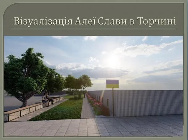 У Торчині зʼявиться Алея слави Героям: як виглядатиме (фото)