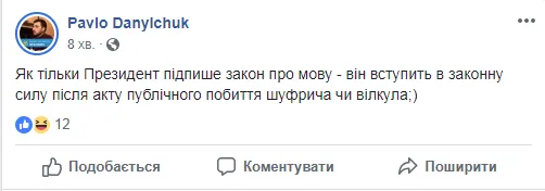 Була, є і буде: як волиняни реагують на закон про мову