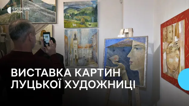 У Луцьку представили пів сотні живописних полотен художниці Оксани Ядчук-Мачинської (віддео)