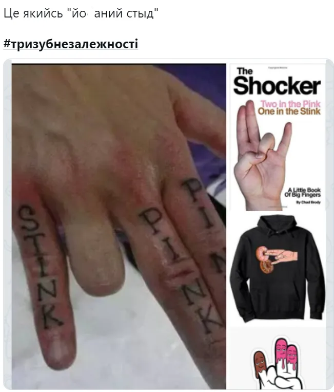 Мінкульт переплутав жест-тризуб з вагінально-анальним проникненням: добірка мемів
