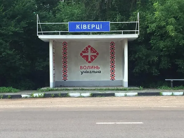 У Ківерцях відновили зіпсовану вандалами зупинку (фото)