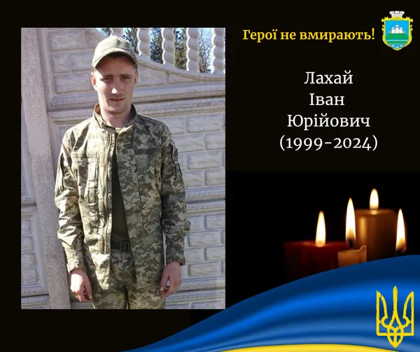 На Луганщині загинув молодий волинянин Іван Лахай