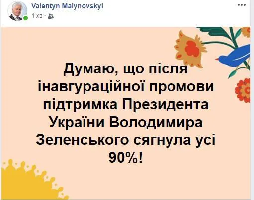Як волиняни у Facebook на інавгурацію реагували (фото)