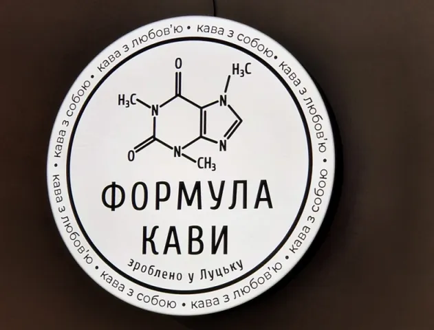 У «Промені» можна взяти смачну каву з собою*