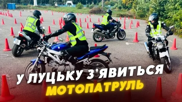 У Луцьку з'явиться мотопатруль: що відомо (відео)