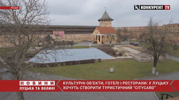 У Луцьку хочуть створити «туристичний CityCard» (відео)